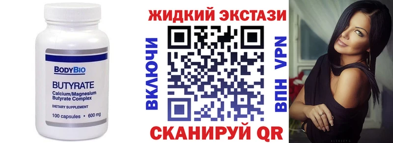 Купить  Высоцк  Бутират BDO 33% 