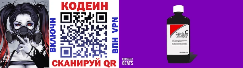Кодеиновый сироп Lean напиток Lean (лин)  Купить закладки  Высоцк 