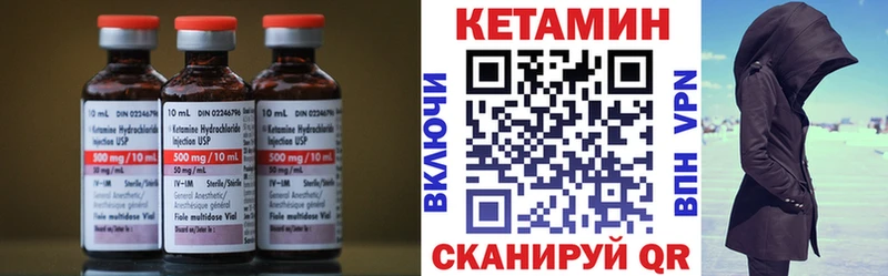 Купить где  Высоцк  Кетамин ketamine 