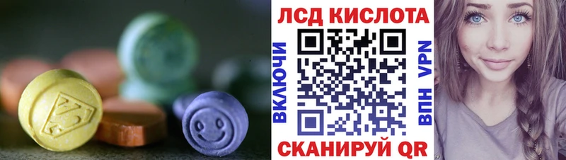 ЛСД экстази кислота  Купить  Высоцк 
