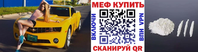 Меф mephedrone  Купить где  Высоцк 